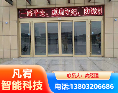 陇南自动门